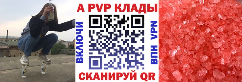 Alfa_PVP Crystall  как найти закладки  Малоярославец 