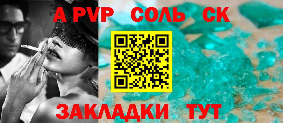 Alfa_PVP Соль Малоярославец