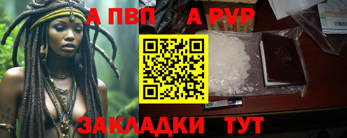 Альфа ПВП Соль Малоярославец