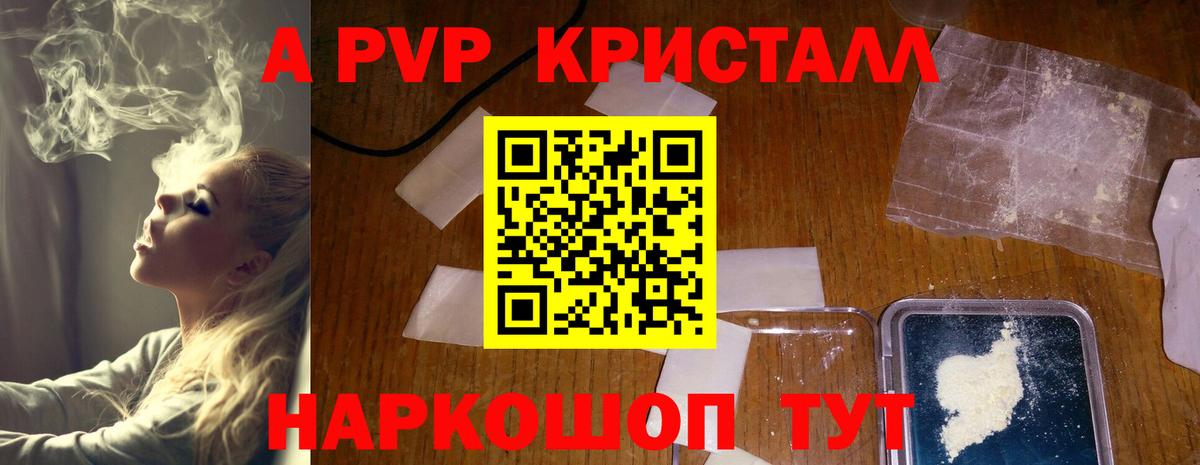 APVP СК КРИС  А ПВП крисы CK  Вход с VPN  Малоярославец  Alfa_PVP  купить  сайты  APVP СК 