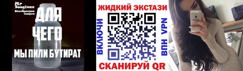 Бутират бутик  закладка  Малоярославец 