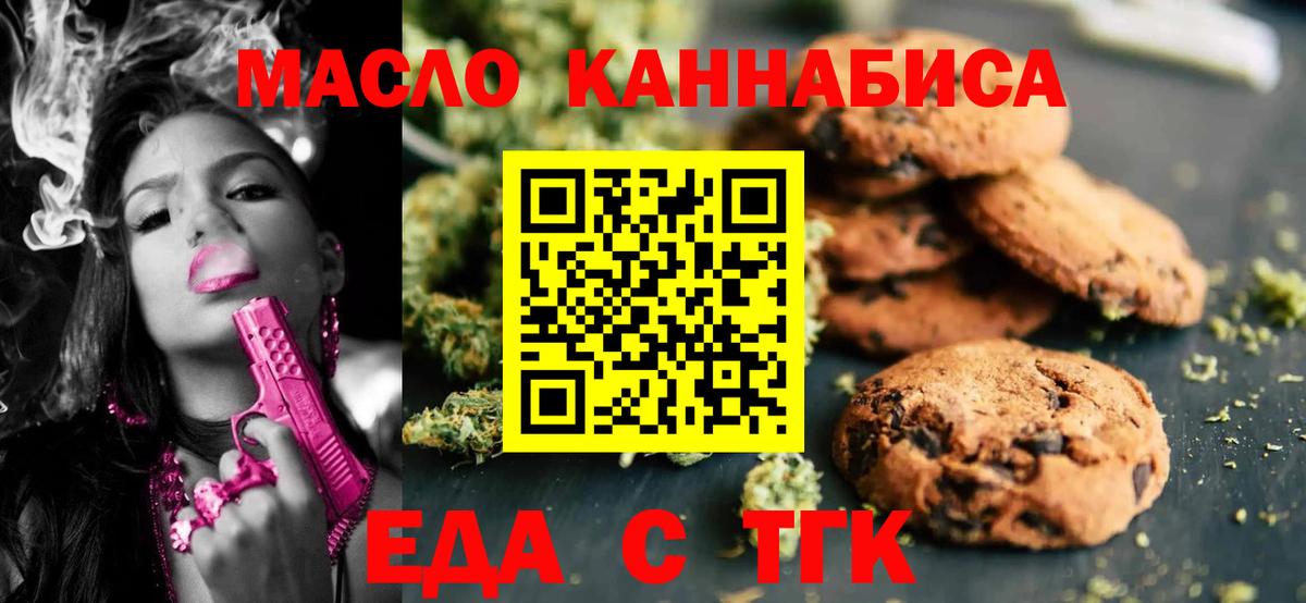 Cannafood марихуана  Малоярославец 
