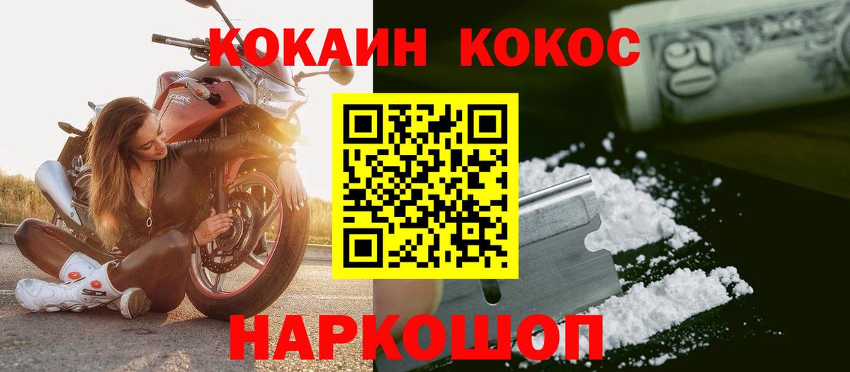 КОКАИН  КОКАИН Колумбийский  Малоярославец  Cocaine 98% 