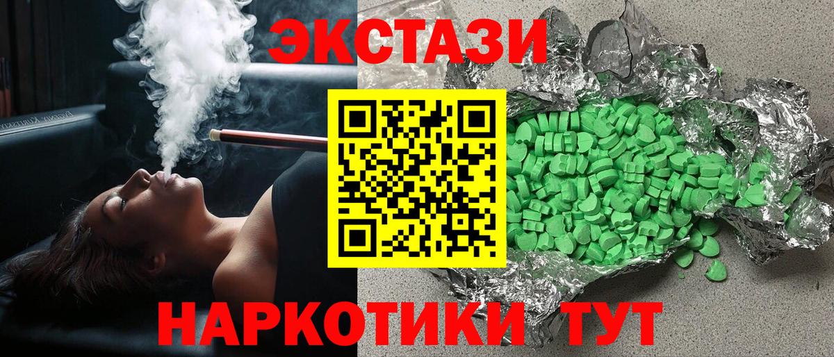 ЭКСТАЗИ таблы  Вход с VPN  Малоярославец  Ecstasy DUBAI 