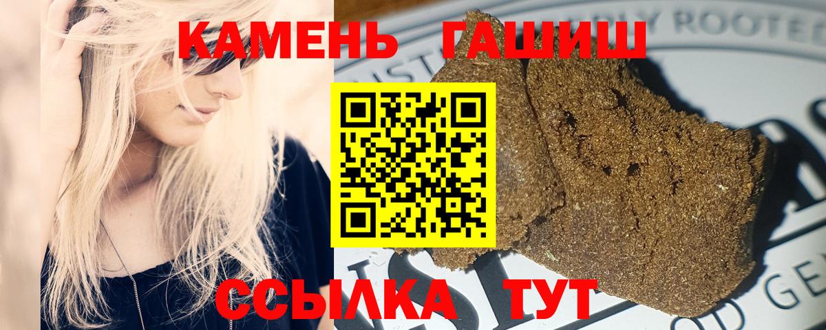 ГАШ хэш Малоярославец