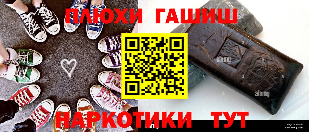 ГАШИШ Ice-O-Lator  ГАШ  Малоярославец 