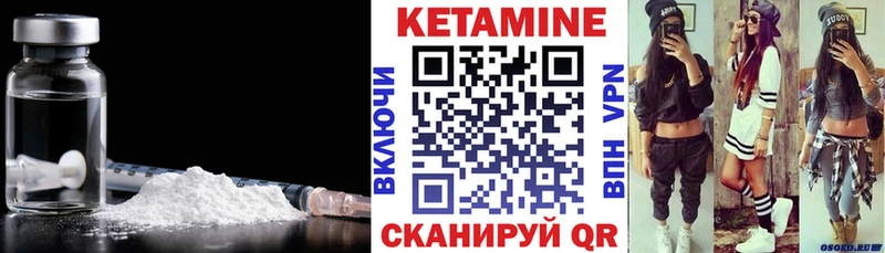 Кетамин VHQ Малоярославец