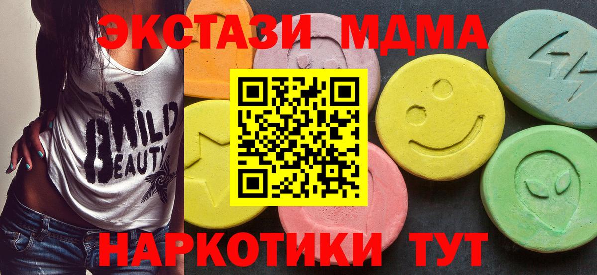 MDMA  MDMA молли  Вход с VPN  Малоярославец 