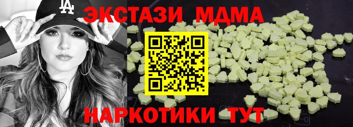 MDMA молли  Малоярославец  МДМА Molly 