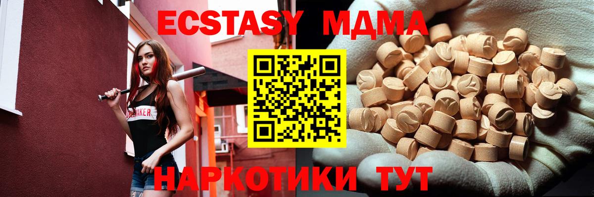 MDMA Molly Малоярославец