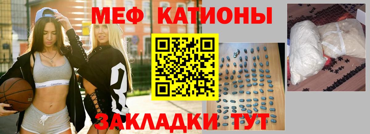 Меф мяу мяу  Малоярославец