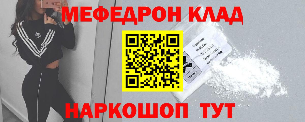 Меф кристаллы  Вход с VPN  Малоярославец  МЕФ VHQ 