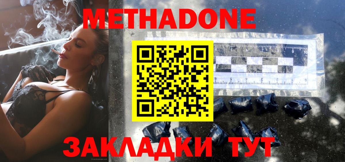 МЕТАДОН белоснежный Малоярославец