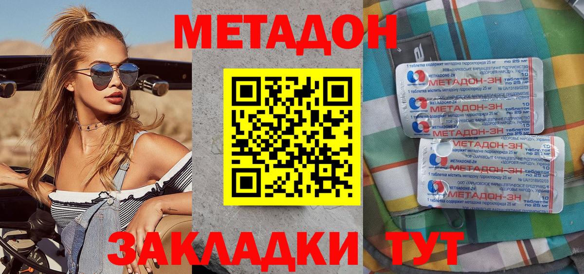 shop как зайти  МЕТАДОН белоснежный  Малоярославец  МЕТАДОН VHQ 