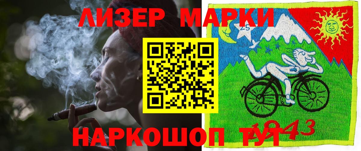 Марки N-bome 1,5мг  Вход с VPN  Малоярославец 