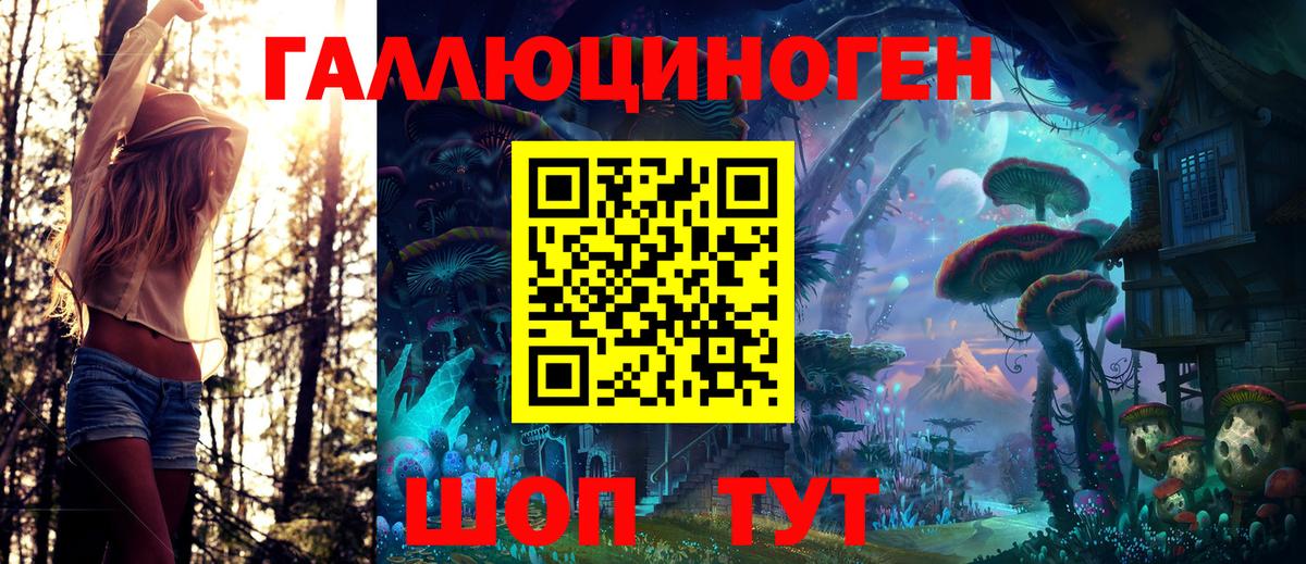 Галлюциногенные грибы ЛСД Малоярославец